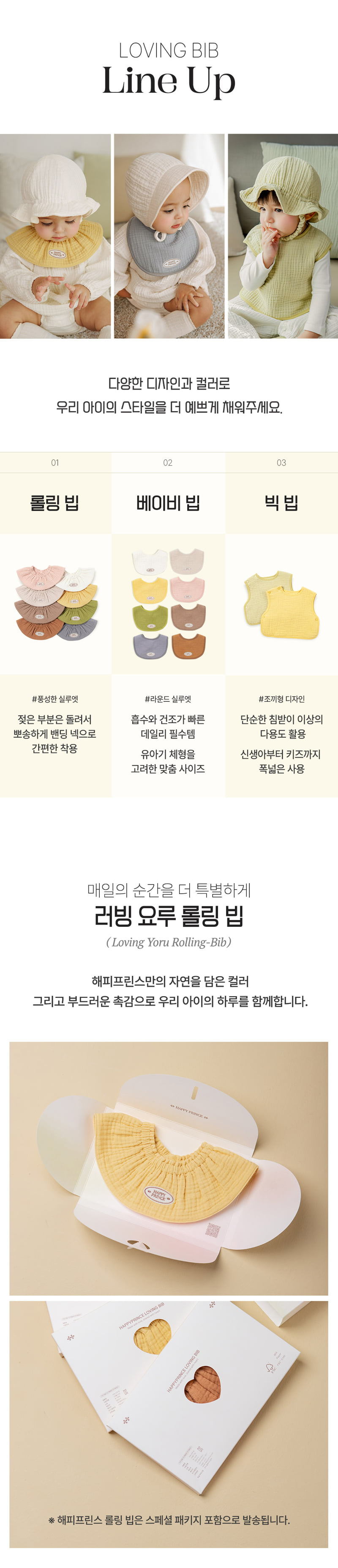 Kids Clara - Korean Baby Fashion - #babyoutfit - Loving Yoru Rolling Bib (Set of 5) - 2