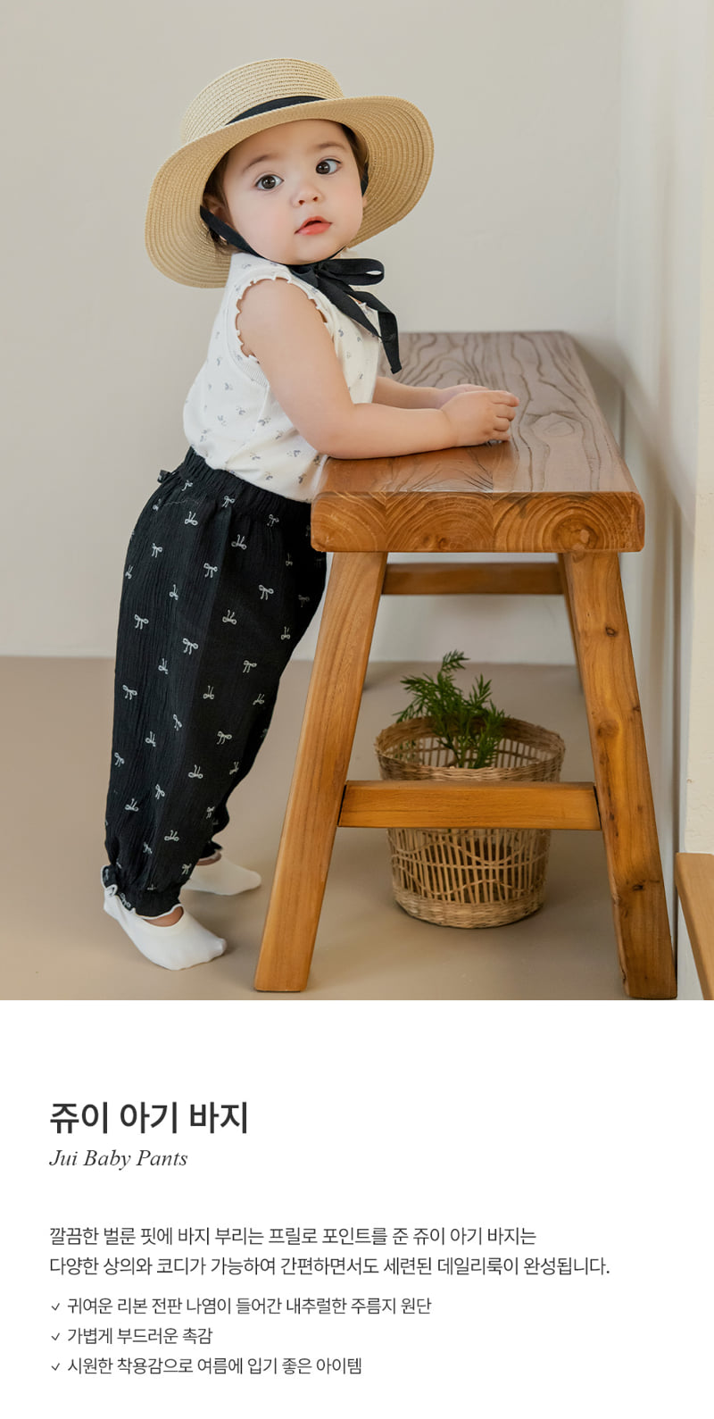 Kids Clara - Korean Baby Fashion - #babywear - Jui Baby Pants