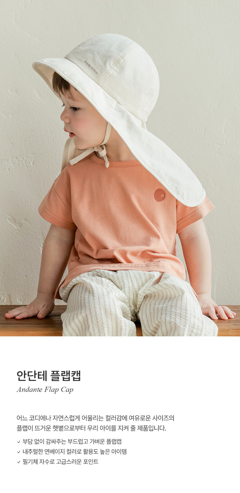 Kids Clara - Korean Baby Fashion - #babywear - Andante Flap Cap