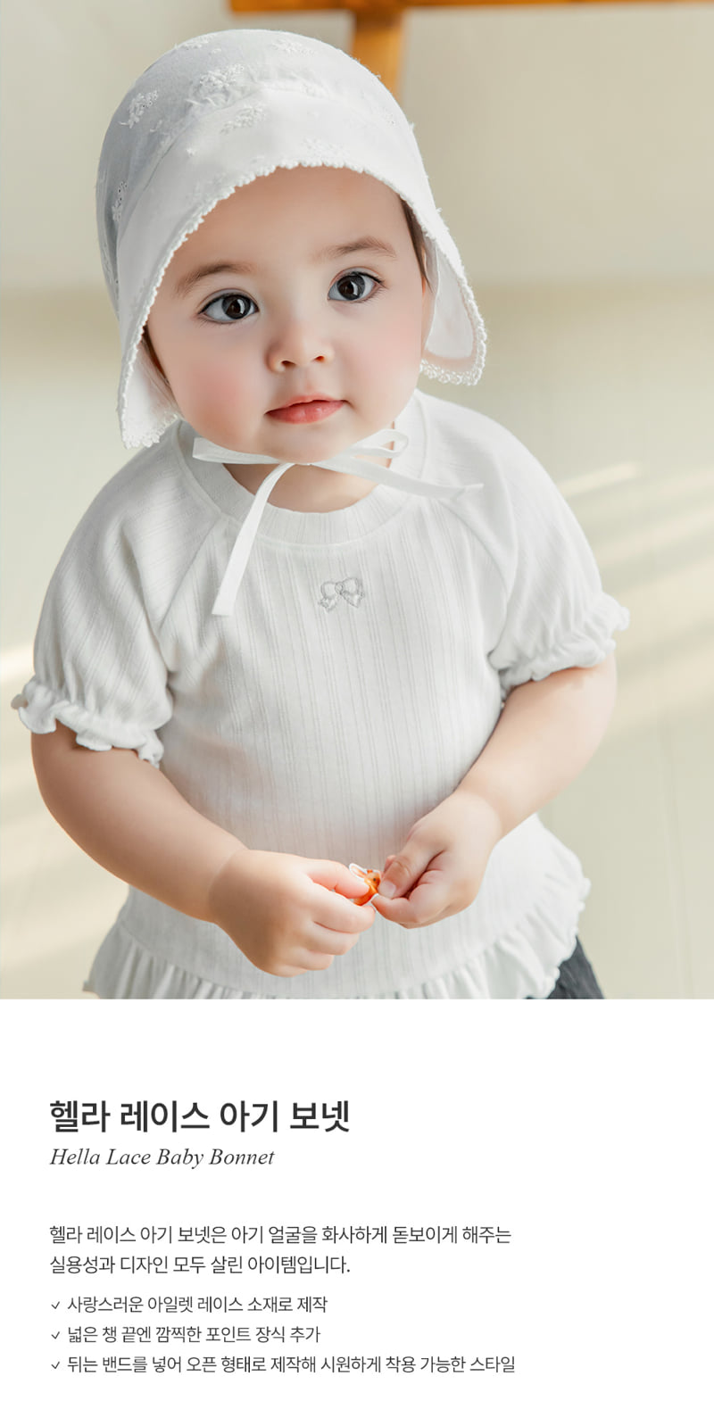 Kids Clara - Korean Baby Fashion - #babywear - Hella Lace Baby Bonnet