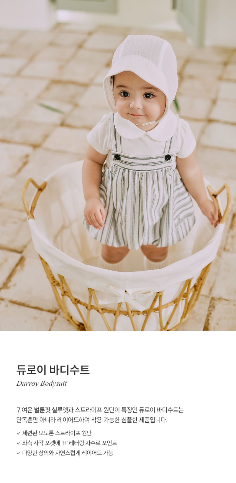 Kids Clara - Korean Baby Fashion - #babywear - Duroi Bodysuit