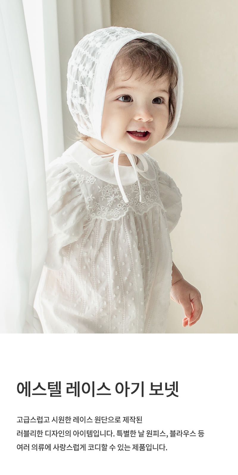 Kids Clara - Korean Baby Fashion - #onlinebabyboutique - Estelle Lace Baby Bonnet