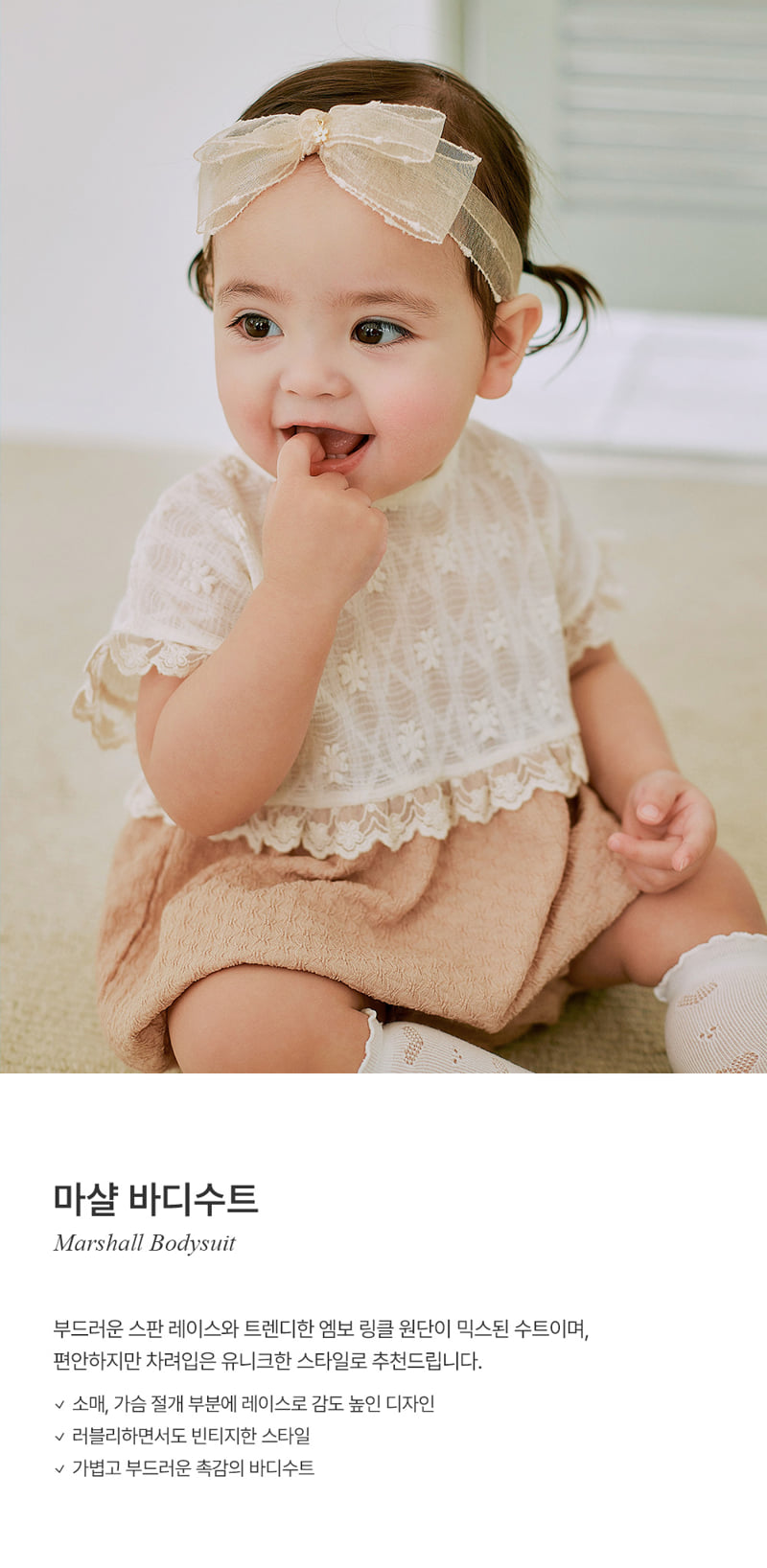 Kids Clara - Korean Baby Fashion - #onlinebabyboutique - Marshall Bodysuit