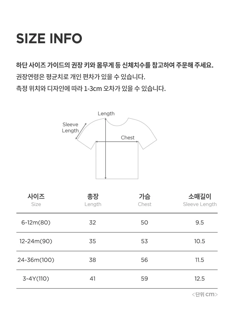 Kids Clara - Korean Baby Fashion - #onlinebabyboutique - Shani Puff Baby Short Sleeve Tee - 7