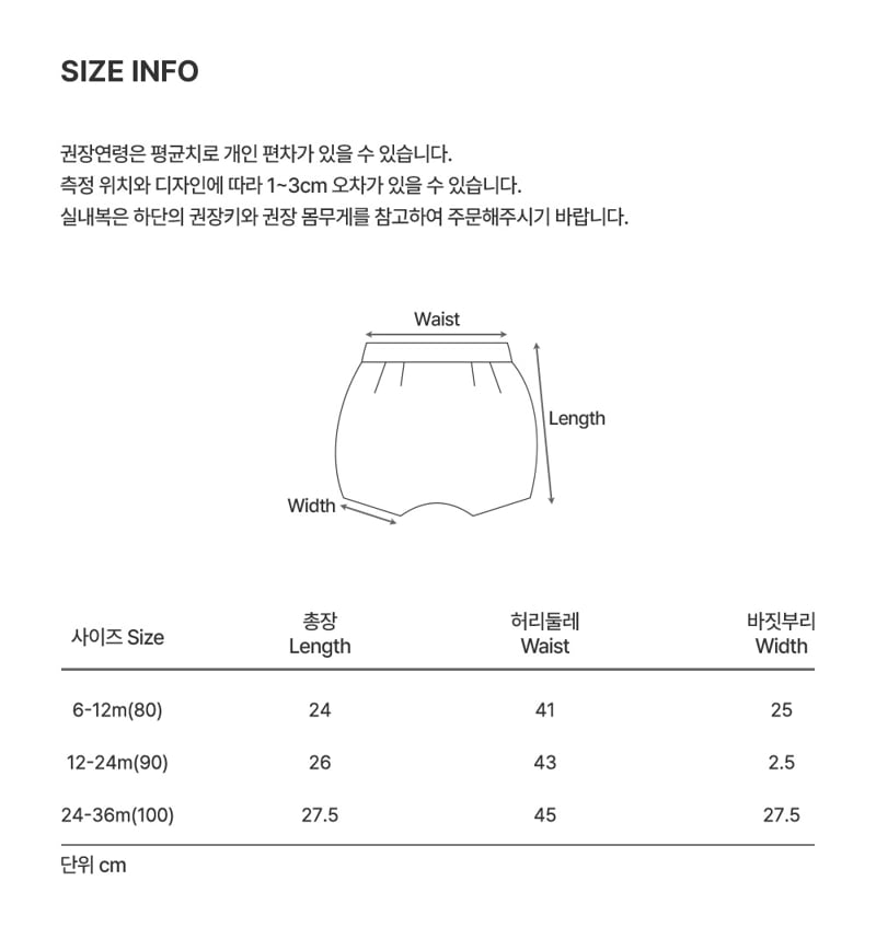 Kids Clara - Korean Baby Fashion - #onlinebabyshop - Leang Baby Bloomer - 6