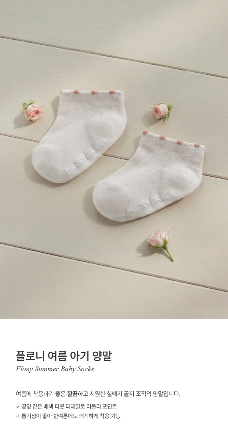 Kids Clara - Korean Baby Fashion - #onlinebabyshop - Flony Summer Baby Socks (set of 5)