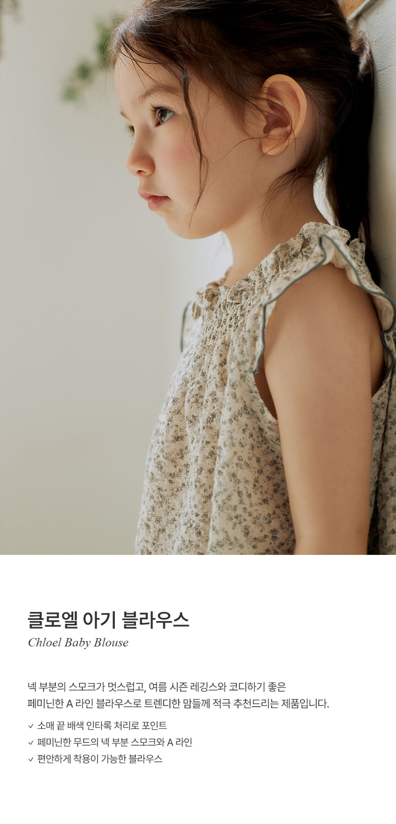 Kids Clara - Korean Baby Fashion - #onlinebabyshop - Chloel Baby Blouse