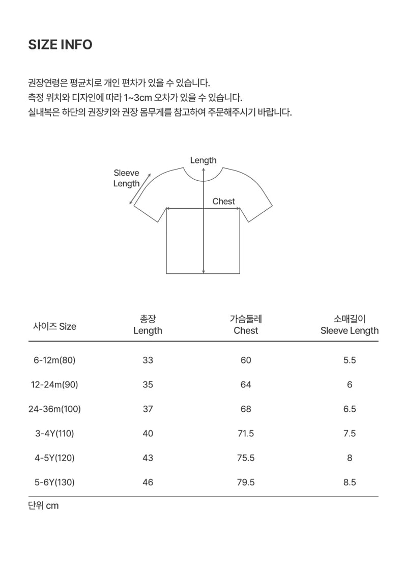 Kids Clara - Korean Baby Fashion - #onlinebabyshop - Leo Short Sleeve Tee - 11