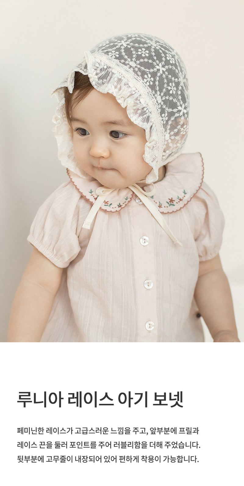 Kids Clara - Korean Baby Fashion - #onlinebabyshop - Lunia Lace Bonnet