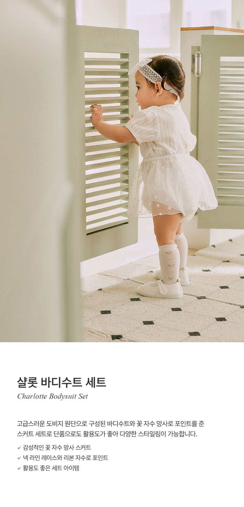 Kids Clara - Korean Baby Fashion - #onlinebabyshop - Charlotte Bodysuit Set
