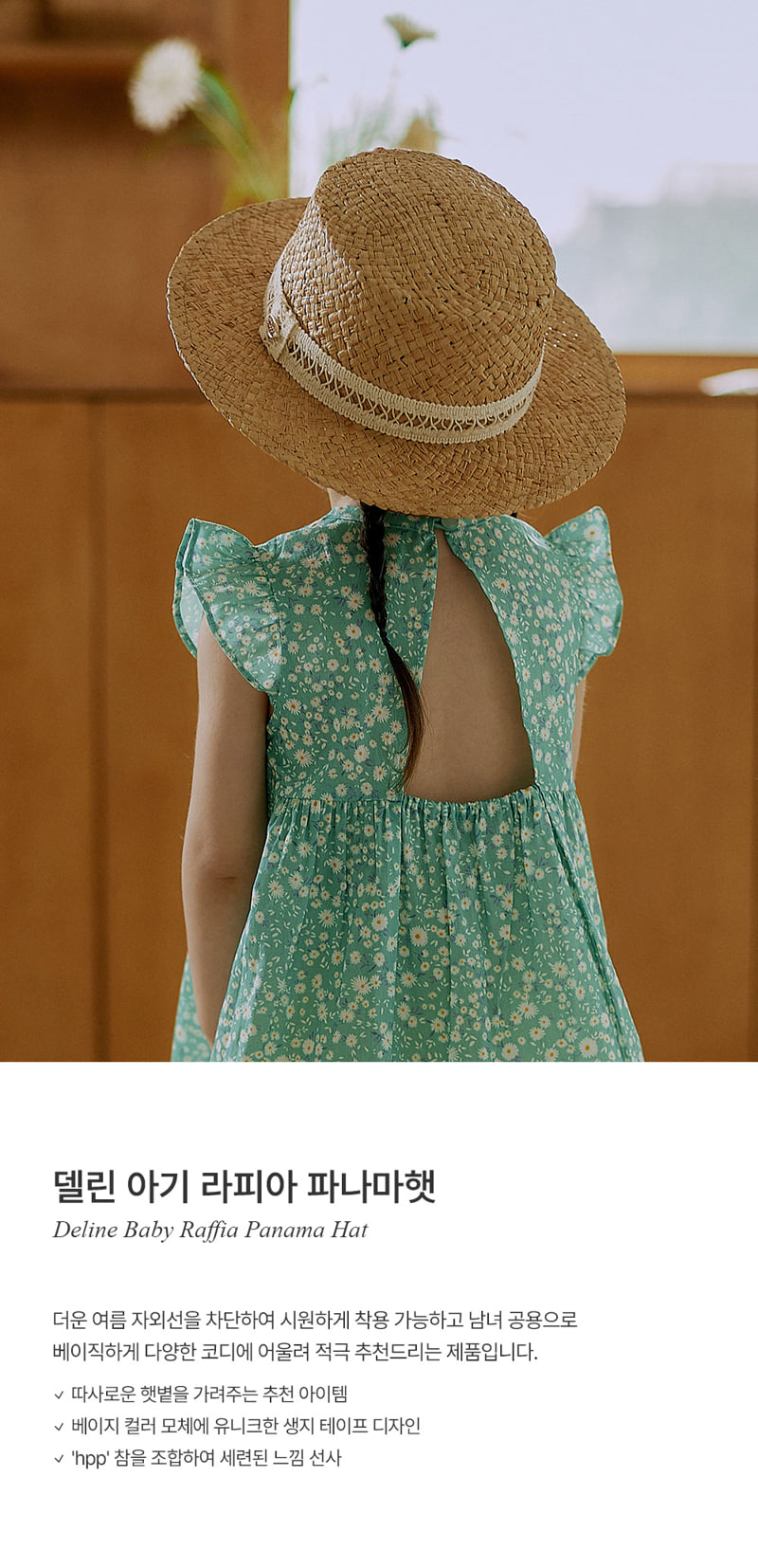 Kids Clara - Korean Baby Fashion - #onlinebabyshop - Delin Baby Raffia Panama Hat