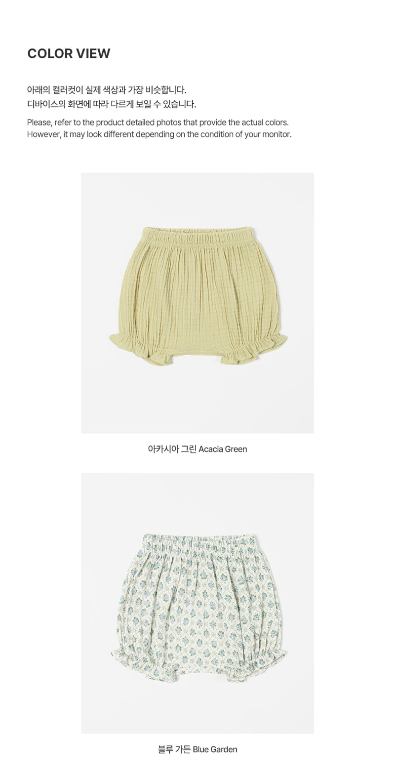 Kids Clara - Korean Baby Fashion - #onlinebabyshop - Happy Bebe Yoru Summer Bloomers - 8