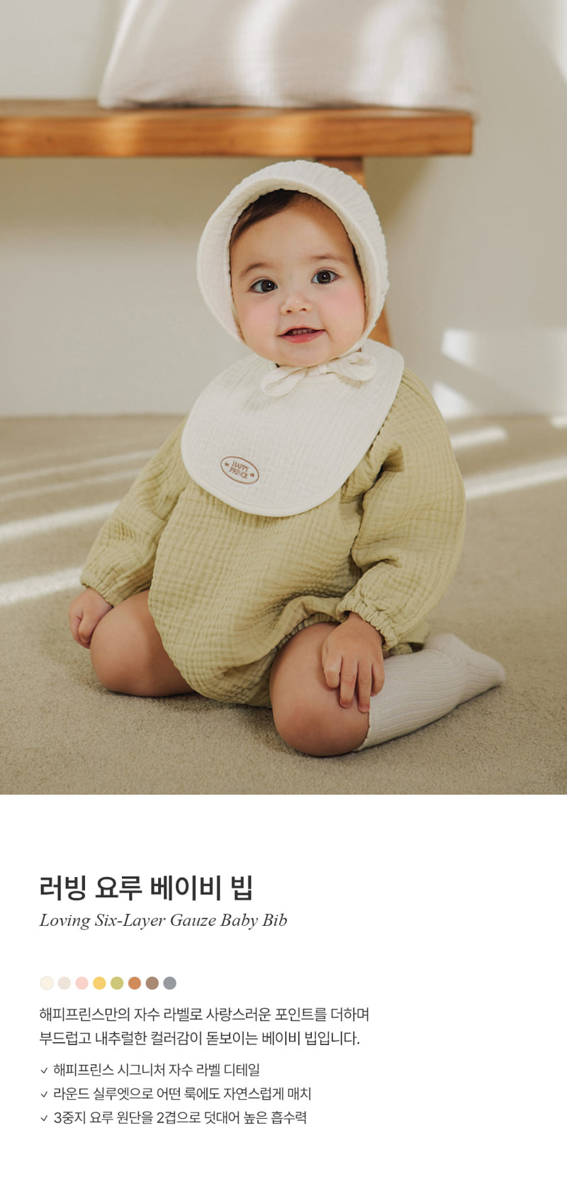 Kids Clara - Korean Baby Fashion - #onlinebabyboutique - Loving Yoru Baby Bib (Set of 5) - 4