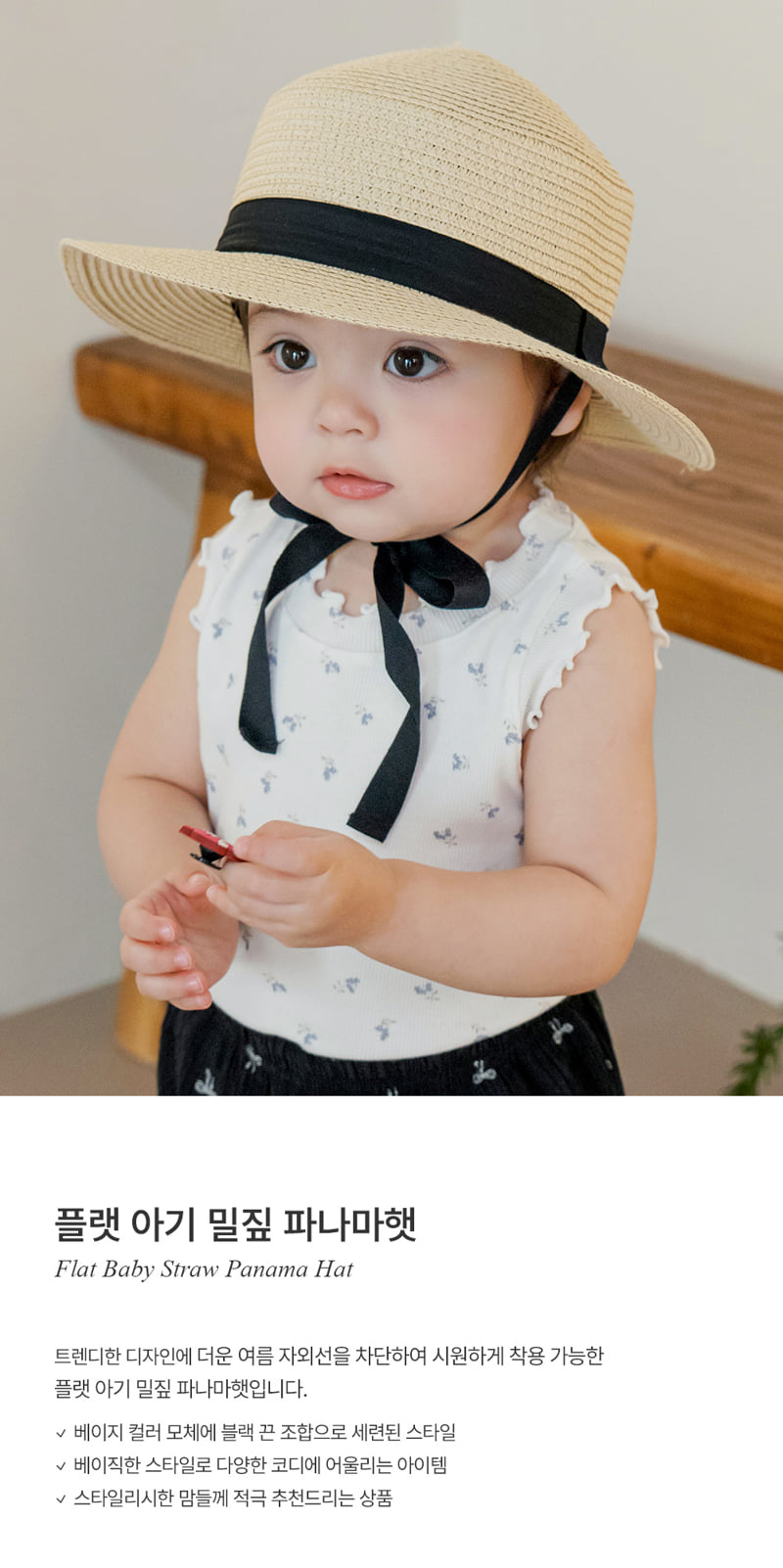 Kids Clara - Korean Baby Fashion - #onlinebabyshop - Flat Baby Straw Panama Hat
