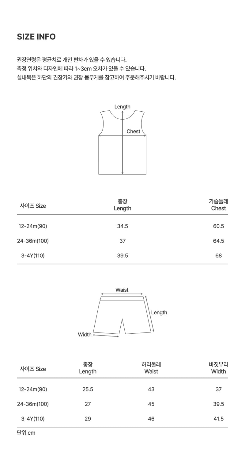 Kids Clara - Korean Baby Fashion - #onlinebabyshop - Kumo Baby Set - 7