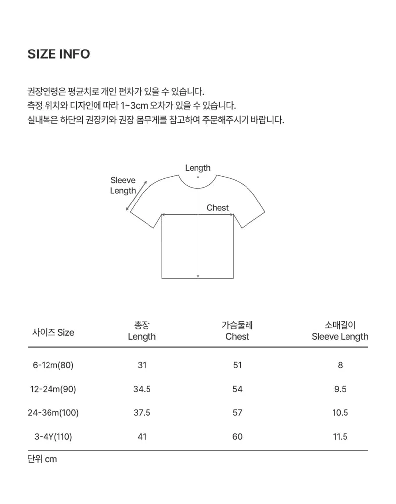 Kids Clara - Korean Baby Fashion - #smilingbaby - Baro Round Baby Short Sleeve Tee - 6