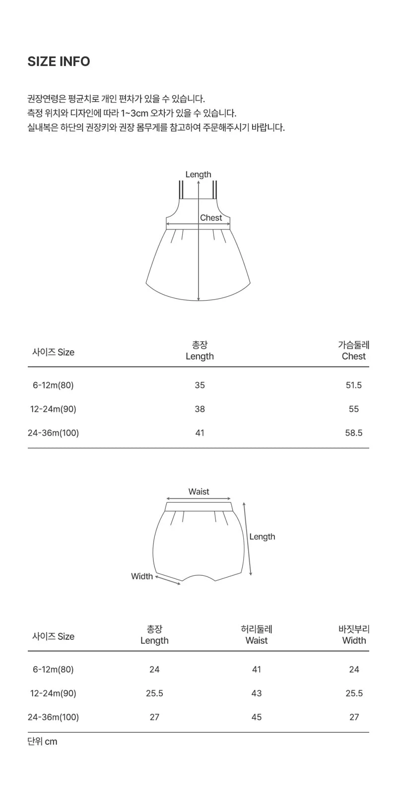 Kids Clara - Korean Baby Fashion - #smilingbaby - Arin Baby Blouse Set - 7