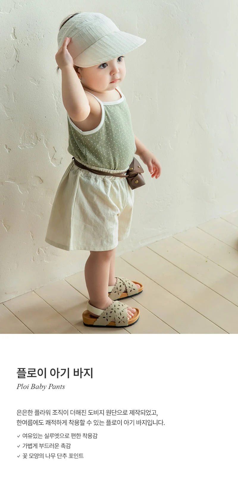 Kids Clara - Korean Baby Fashion - #smilingbaby - Floy Baby Pants