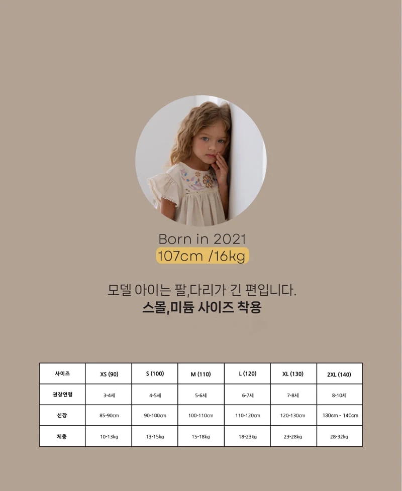 Nounou - Korean Children Fashion - #kidsstore - Ellie Pants