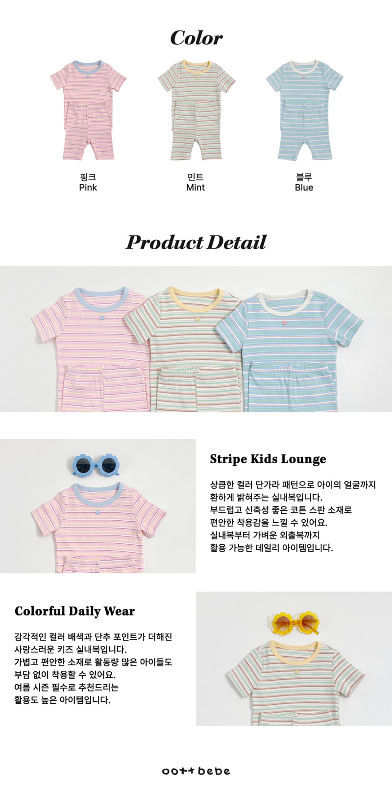 Oott Bebe - Korean Baby Fashion - #babyboutique - Jelly Pop Easywear - 11