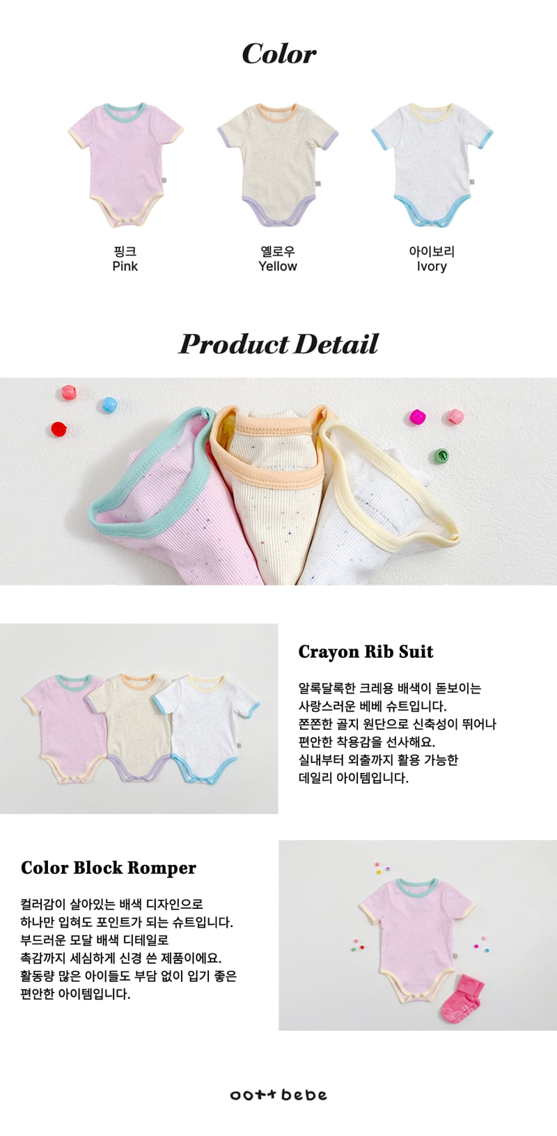 Oott Bebe - Korean Baby Fashion - #babyboutique - Crayon Ribbed Suit - 11