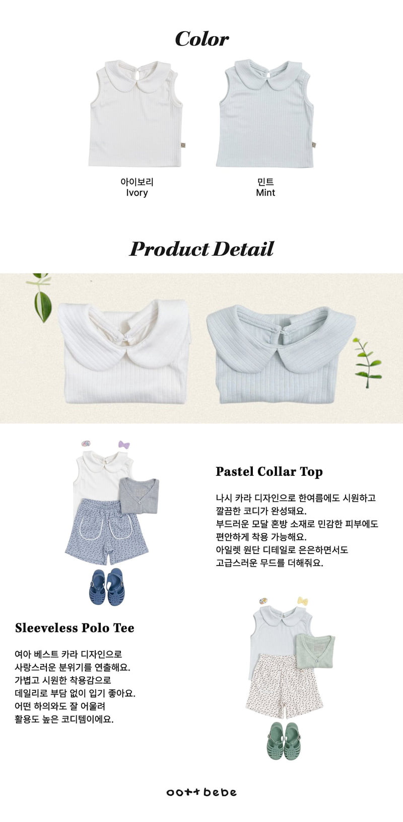 Oott Bebe - Korean Baby Fashion - #babyboutique - Pastel Sleeveless Collar Tee - 12