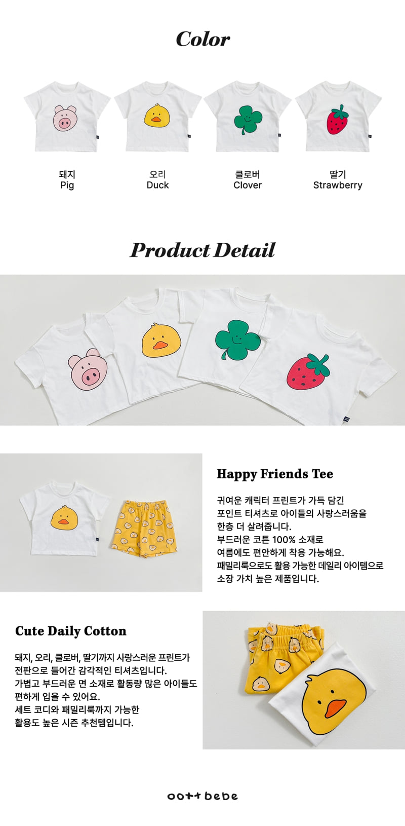 Oott Bebe - Korean Baby Fashion - #babyboutiqueclothing - Happy Friends Tee - 11