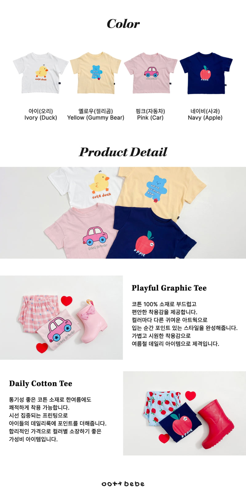 Oott Bebe - Korean Baby Fashion - #babyboutiqueclothing - Popping Tee - 11