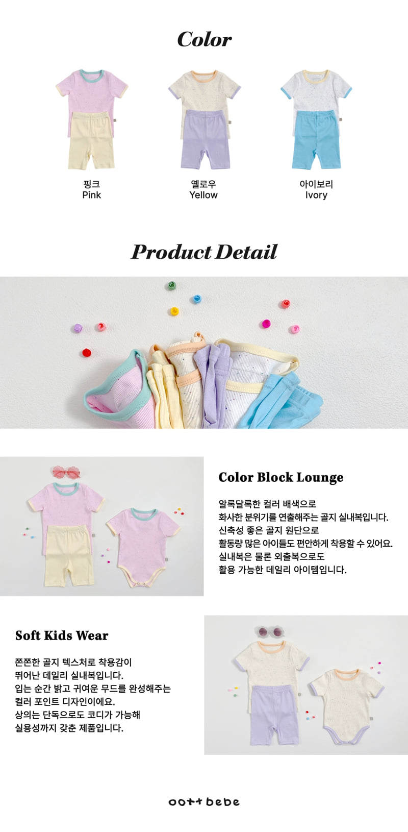 Oott Bebe - Korean Baby Fashion - #babyclothing - Crayon Ribbed Easywear - 11