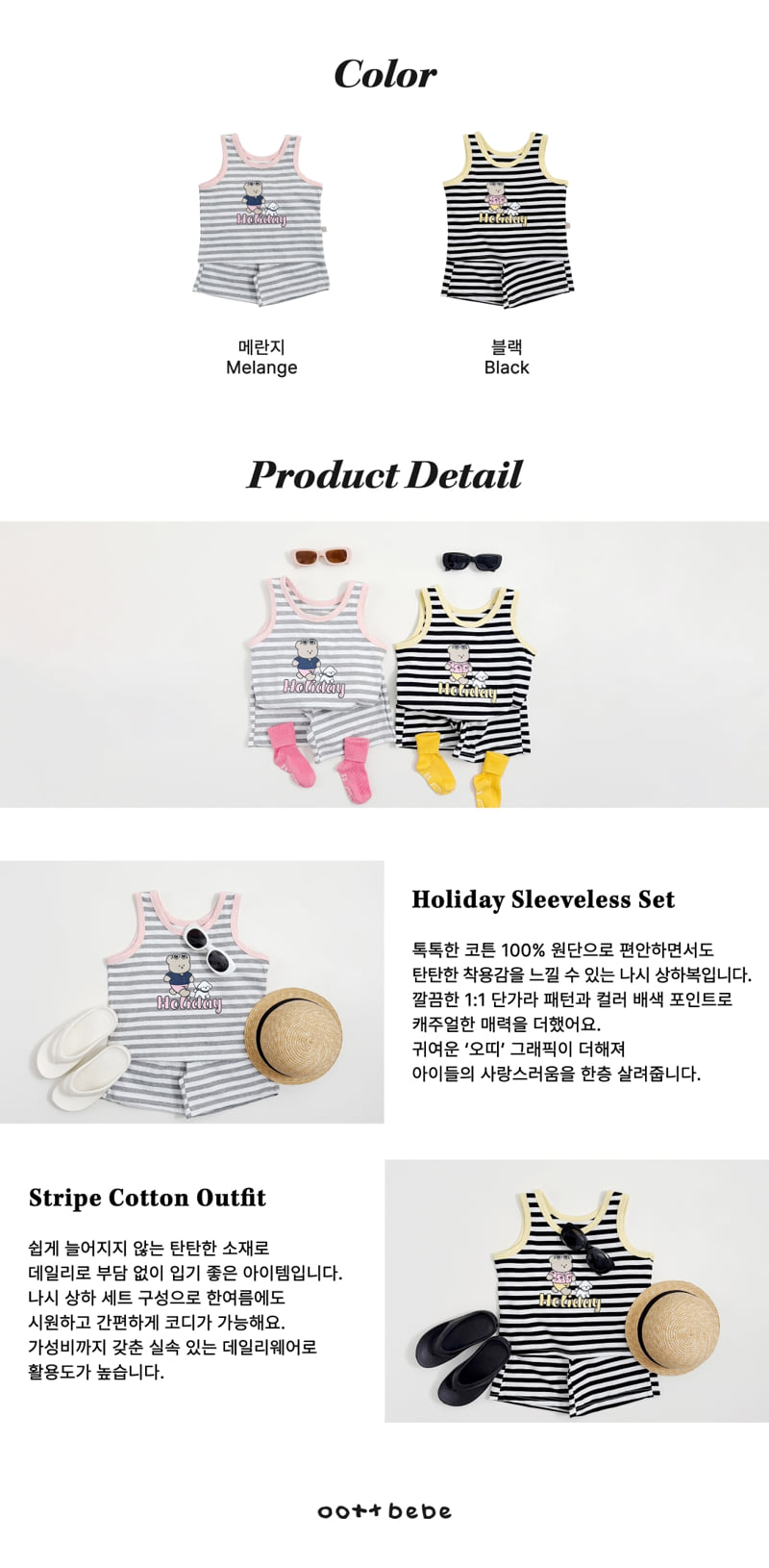 Oott Bebe - Korean Baby Fashion - #babyclothing - Holiday Sleeveless Set - 11