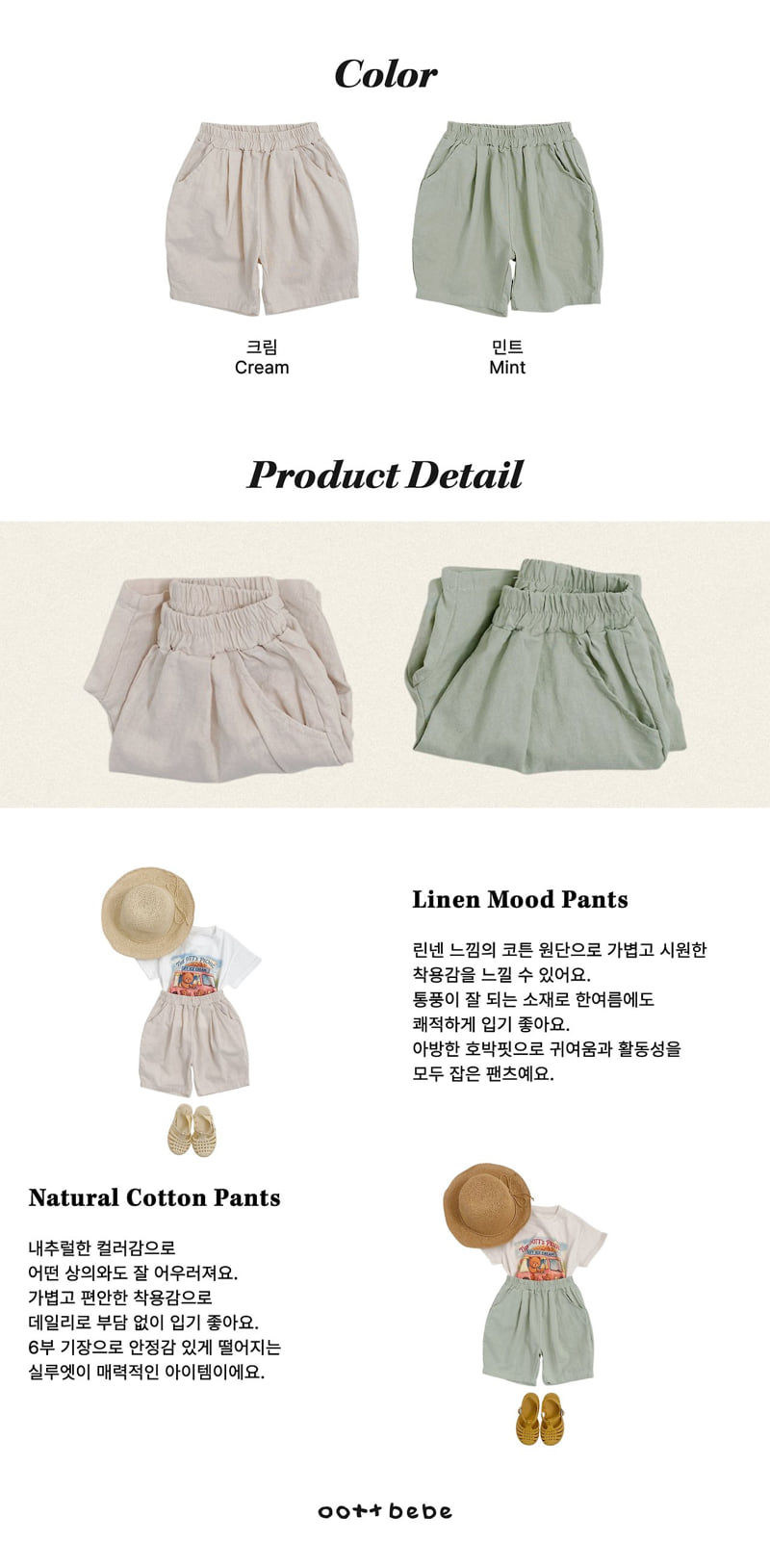 Oott Bebe - Korean Baby Fashion - #babyclothing - Olive Linen Pants - 12