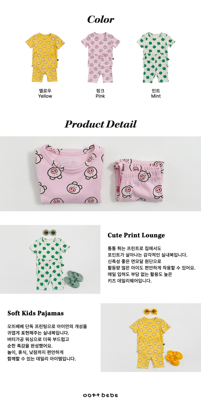 Oott Bebe - Korean Baby Fashion - #babyfashion - Happy Friends Easywear - 11
