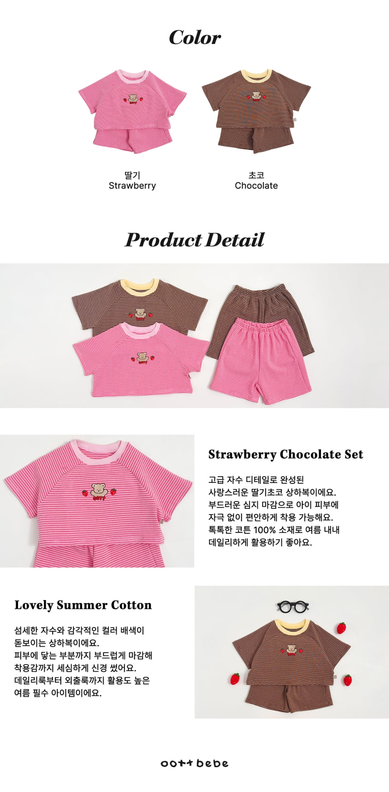 Oott Bebe - Korean Baby Fashion - #babyfashion - Strawberry Choco Set - 11