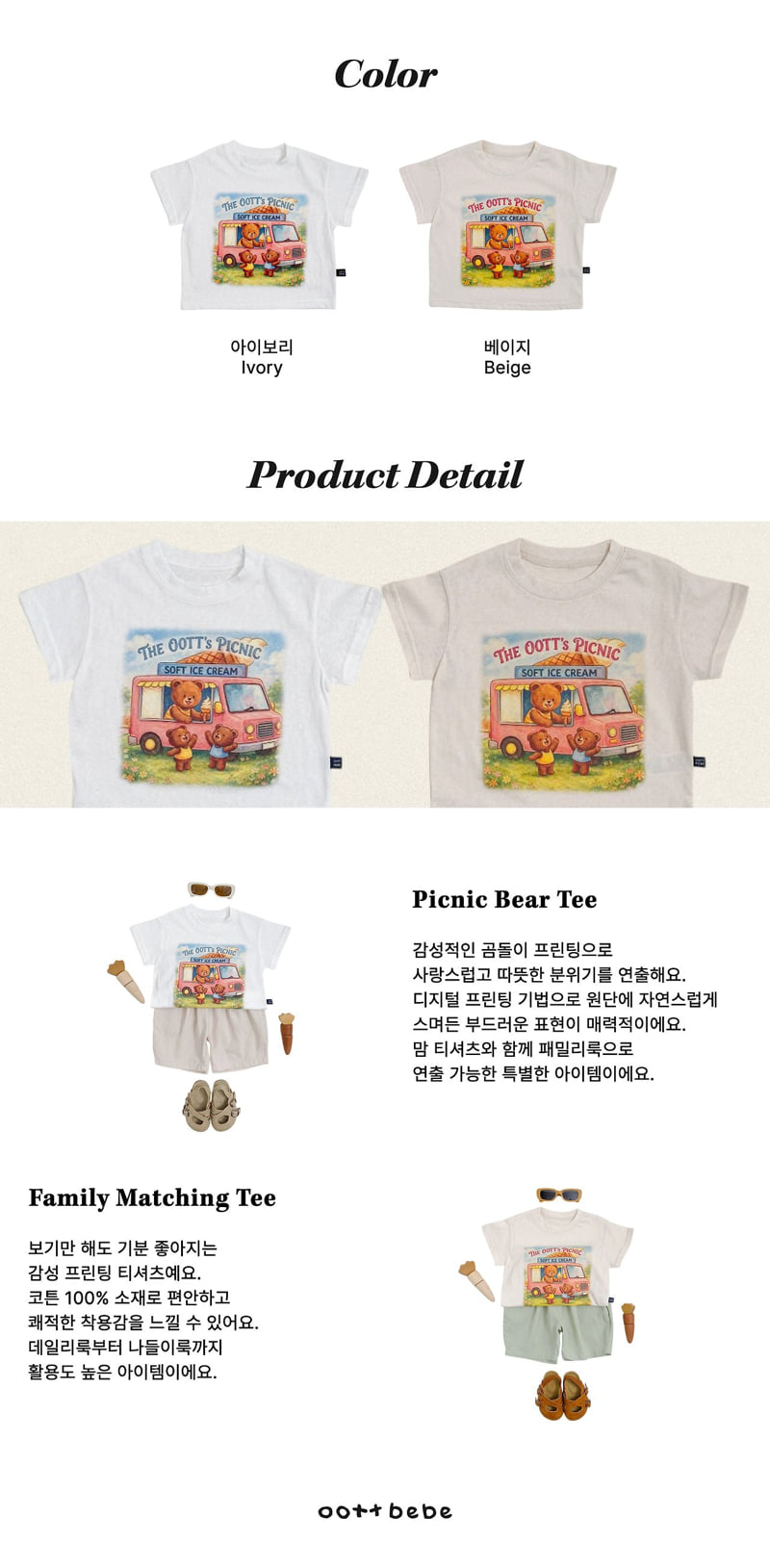Oott Bebe - Korean Baby Fashion - #babyfashion - Haute Picnic Tee (Kids) - 12