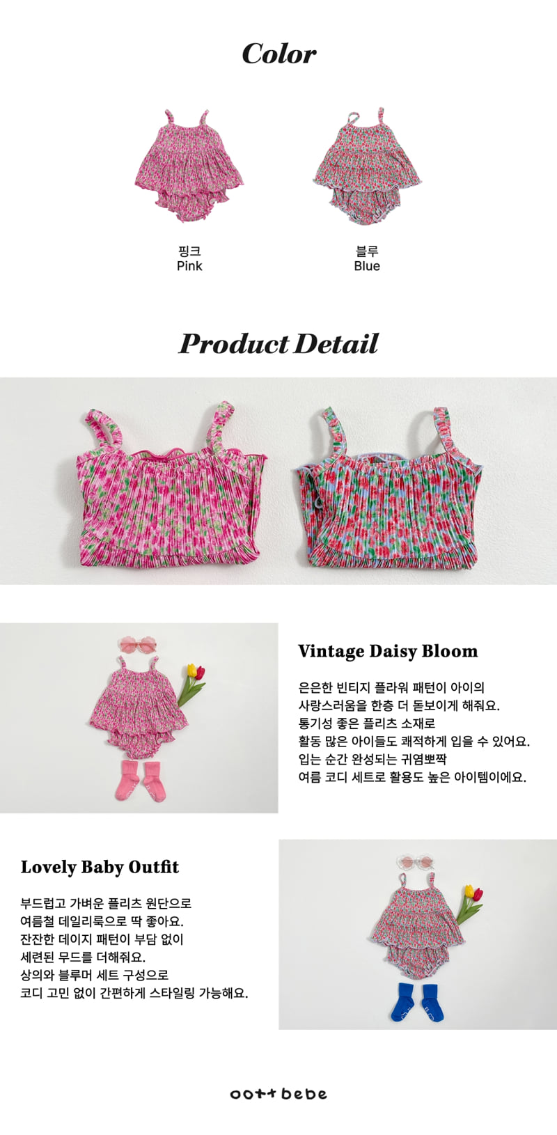 Oott Bebe - Korean Baby Fashion - #babyfever - Daisy Pleated Bloomer Set - 11