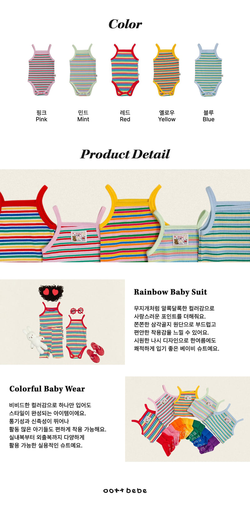 Oott Bebe - Korean Baby Fashion - #babyfever - Rainbow Sleeveless Suit - 12