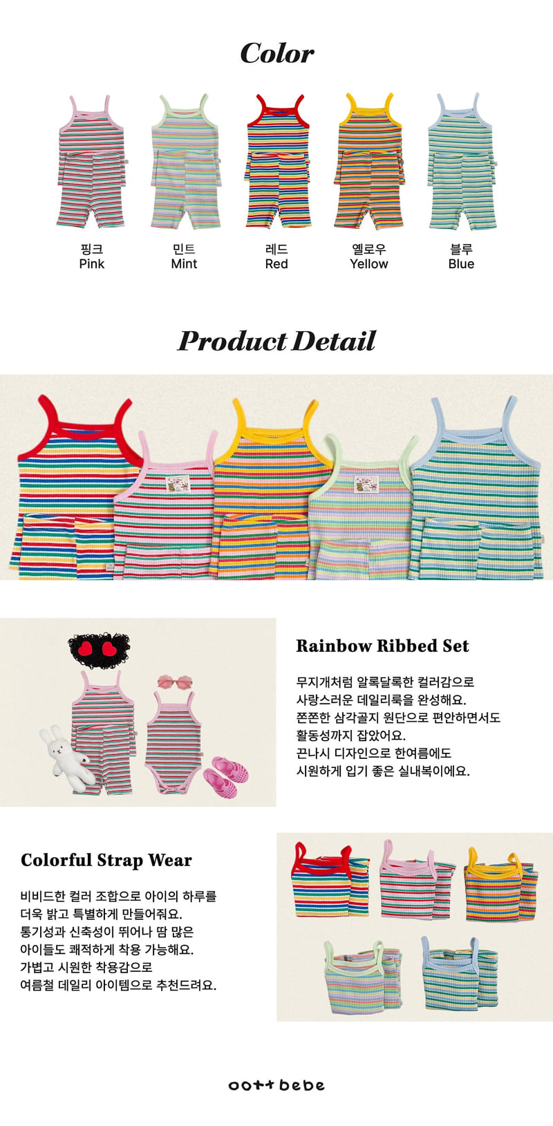 Oott Bebe - Korean Baby Fashion - #babygirlfashion - Rainbow Strap Sleeveless Set - 12