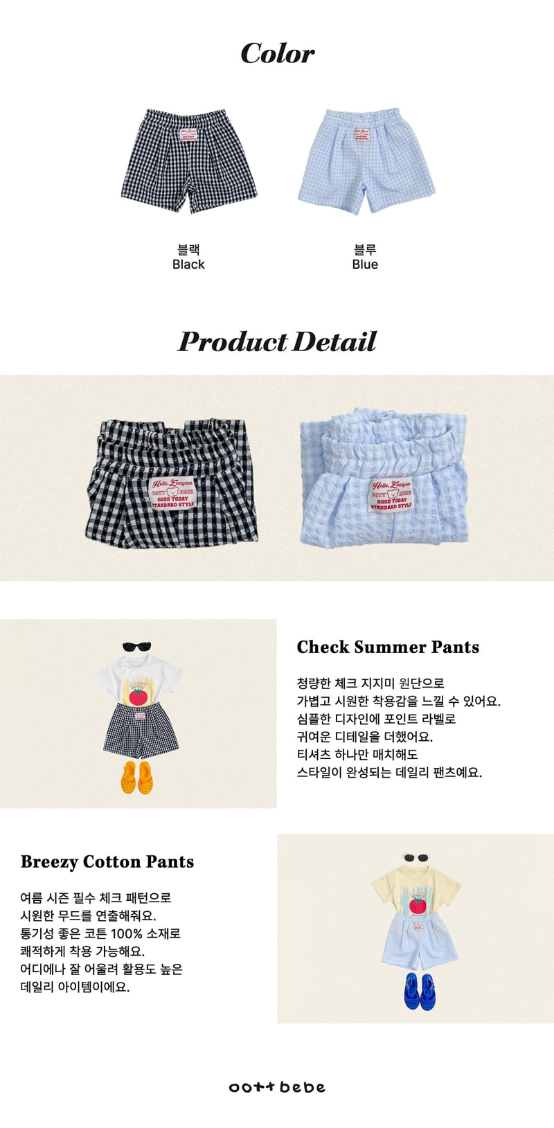 Oott Bebe - Korean Baby Fashion - #babygirlfashion - Baguette Check Pants - 12