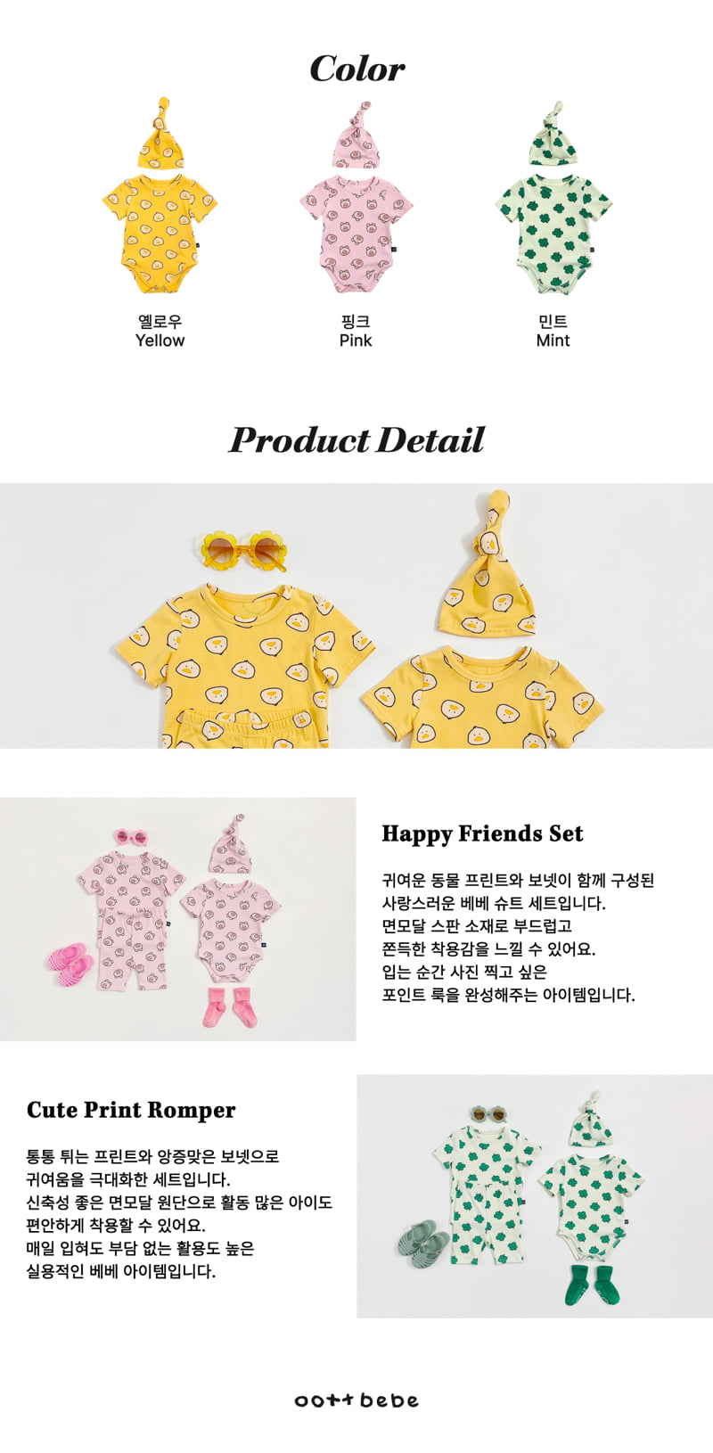 Oott Bebe - Korean Baby Fashion - #babylifestyle - Happy Friends Suit Bonnet Set - 11