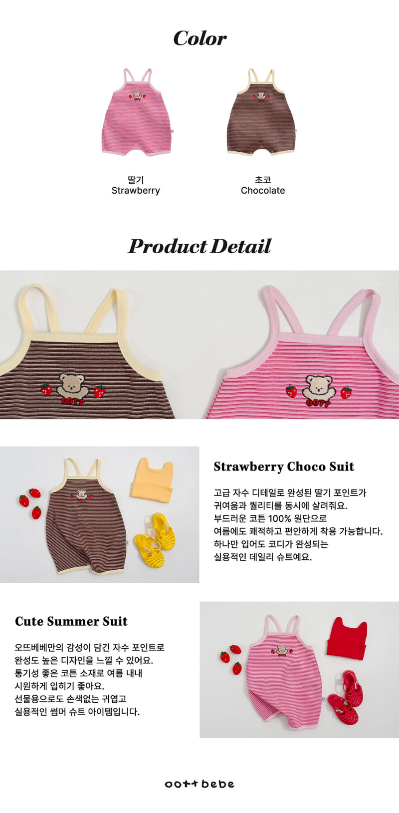 Oott Bebe - Korean Baby Fashion - #babylifestyle - Strawberry Choco Suit - 11