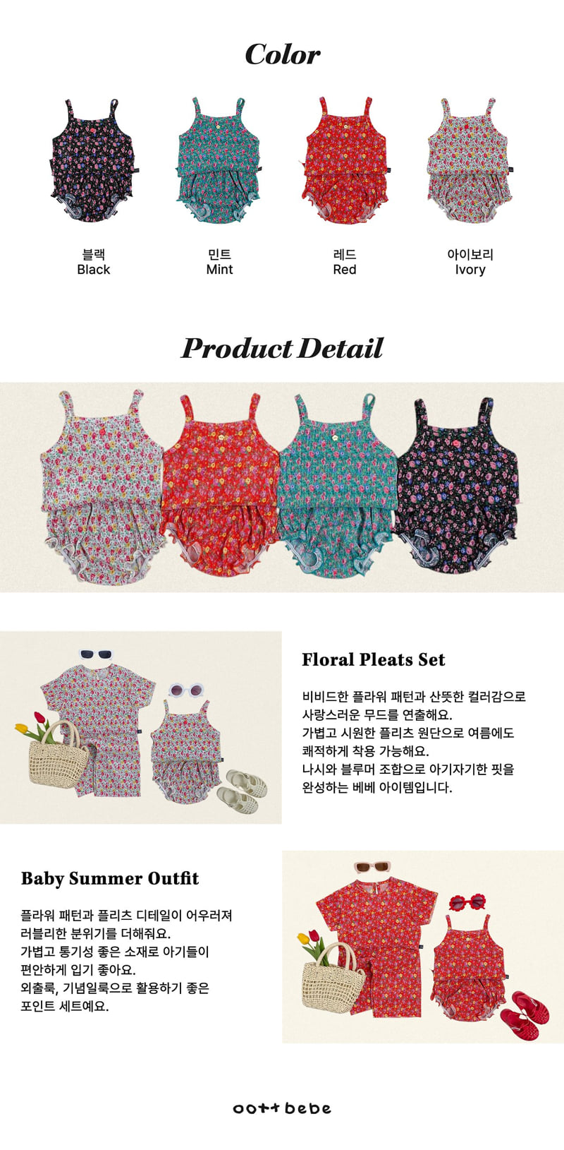 Oott Bebe - Korean Baby Fashion - #babylifestyle - Flower Pleats Sleeveless Bloomer - 12