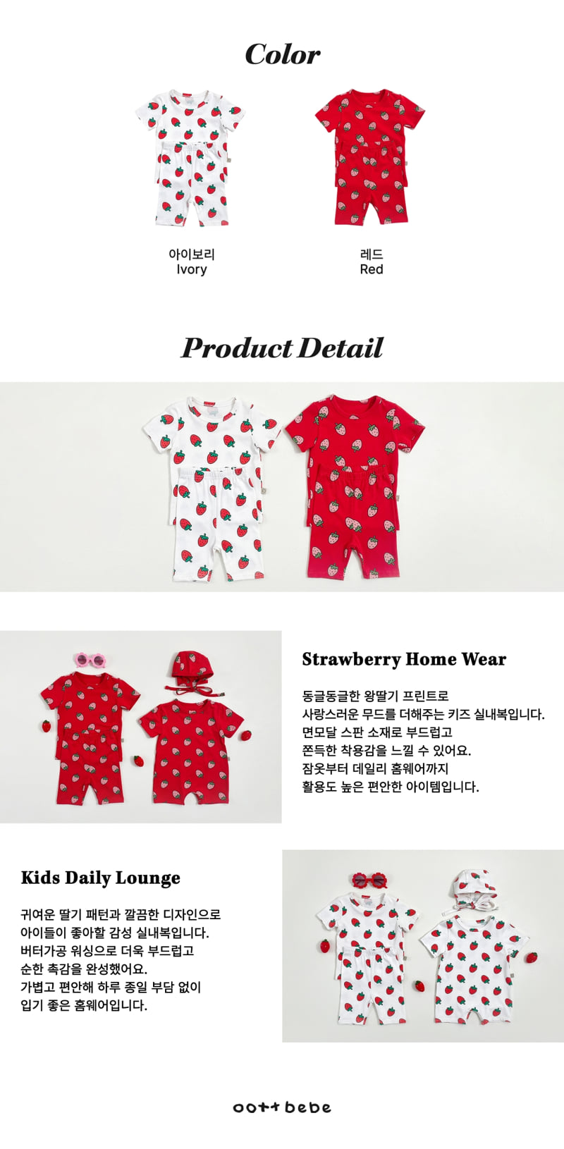 Oott Bebe - Korean Baby Fashion - #babyoninstagram - Strawberry Easywear - 11