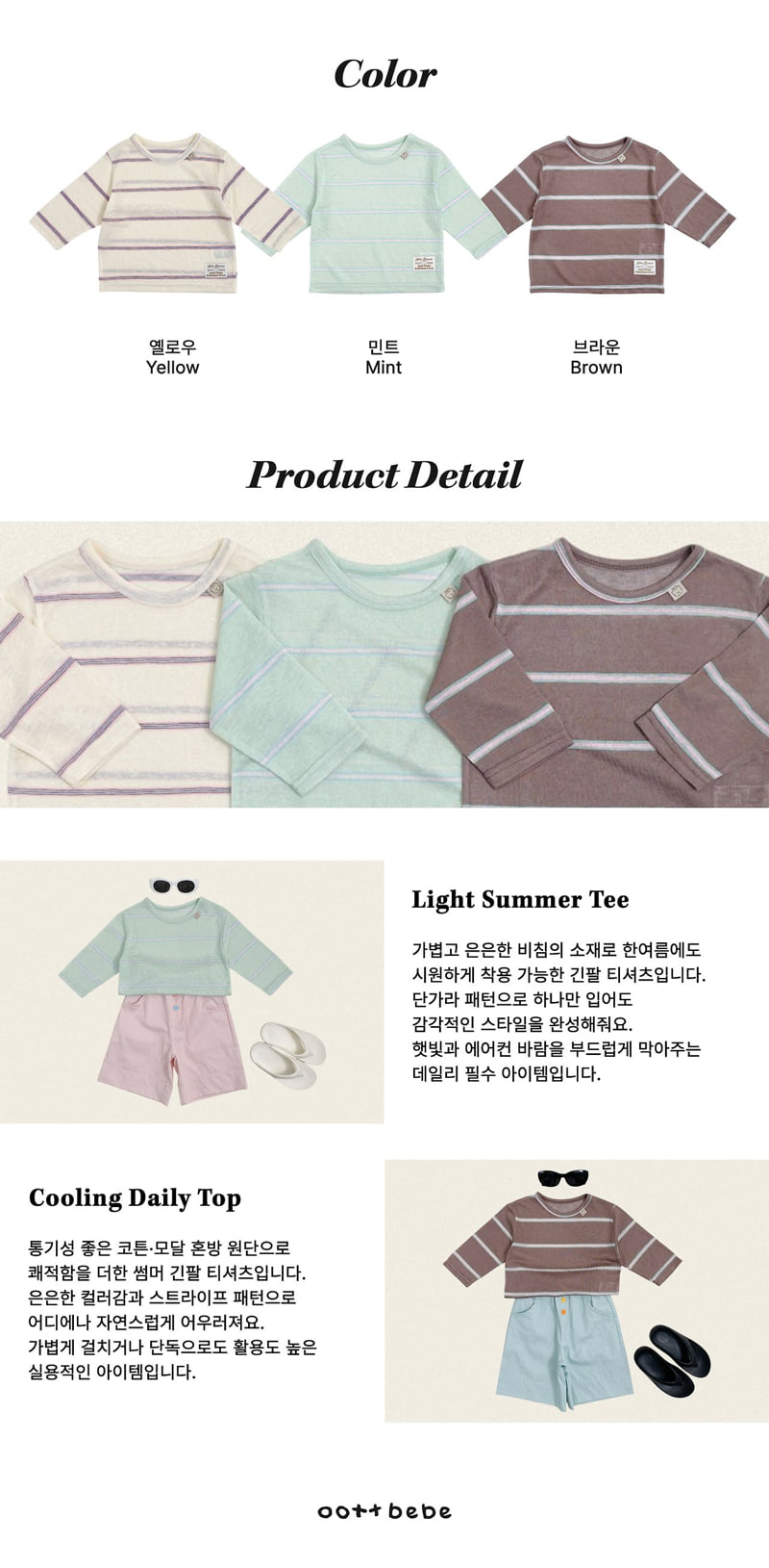 Oott Bebe - Korean Baby Fashion - #babyootd - Soda Summer Tee (Long Sleeve) - 12