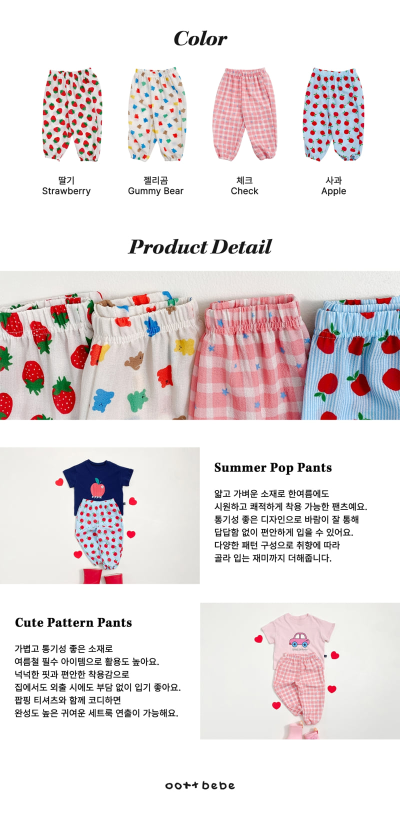 Oott Bebe - Korean Baby Fashion - #babyoutfit - Summer Pop Lounge Pants - 11