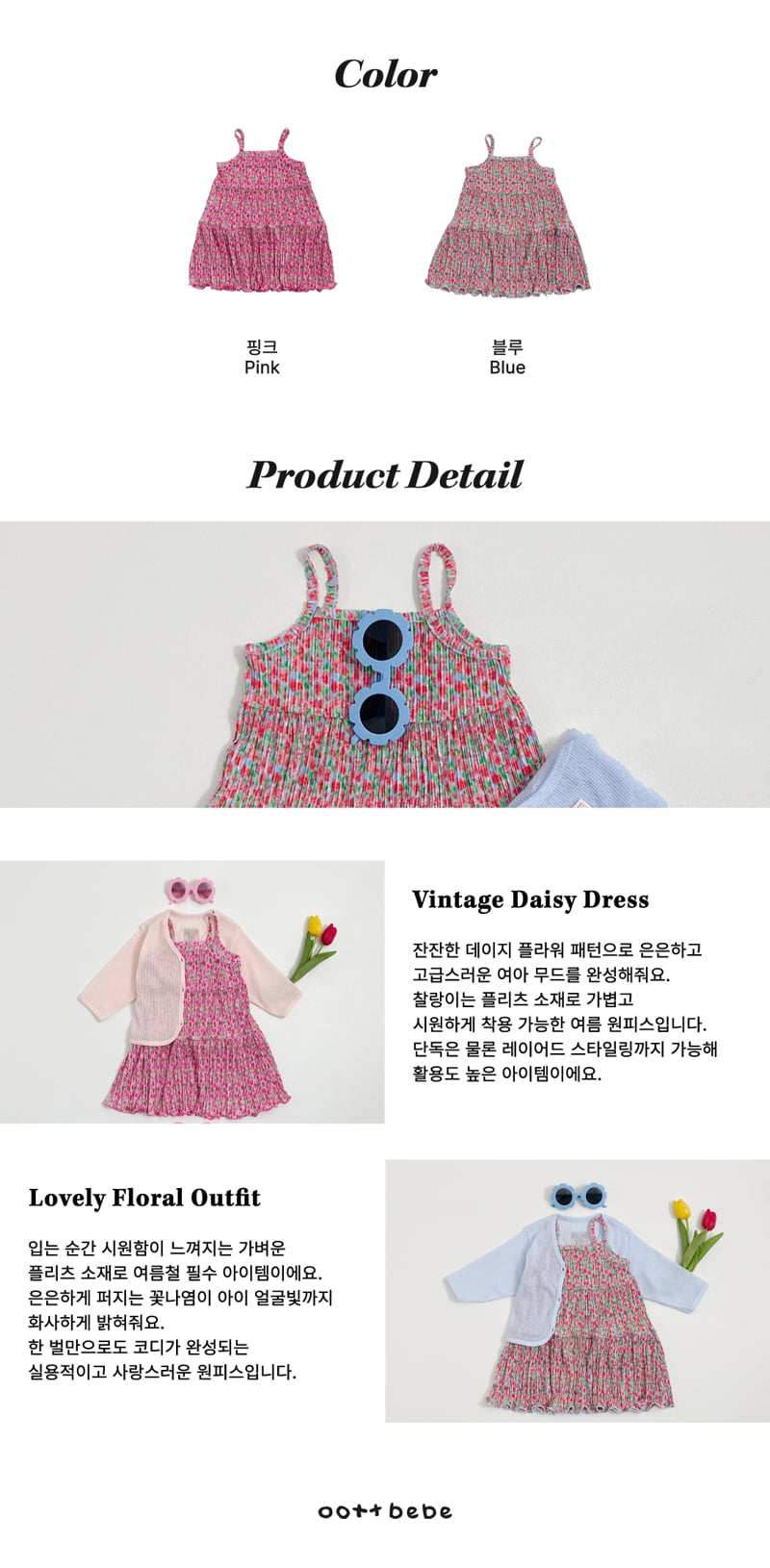 Oott Bebe - Korean Baby Fashion - #babyoutfit - Daisy Pleated One-piece - 11
