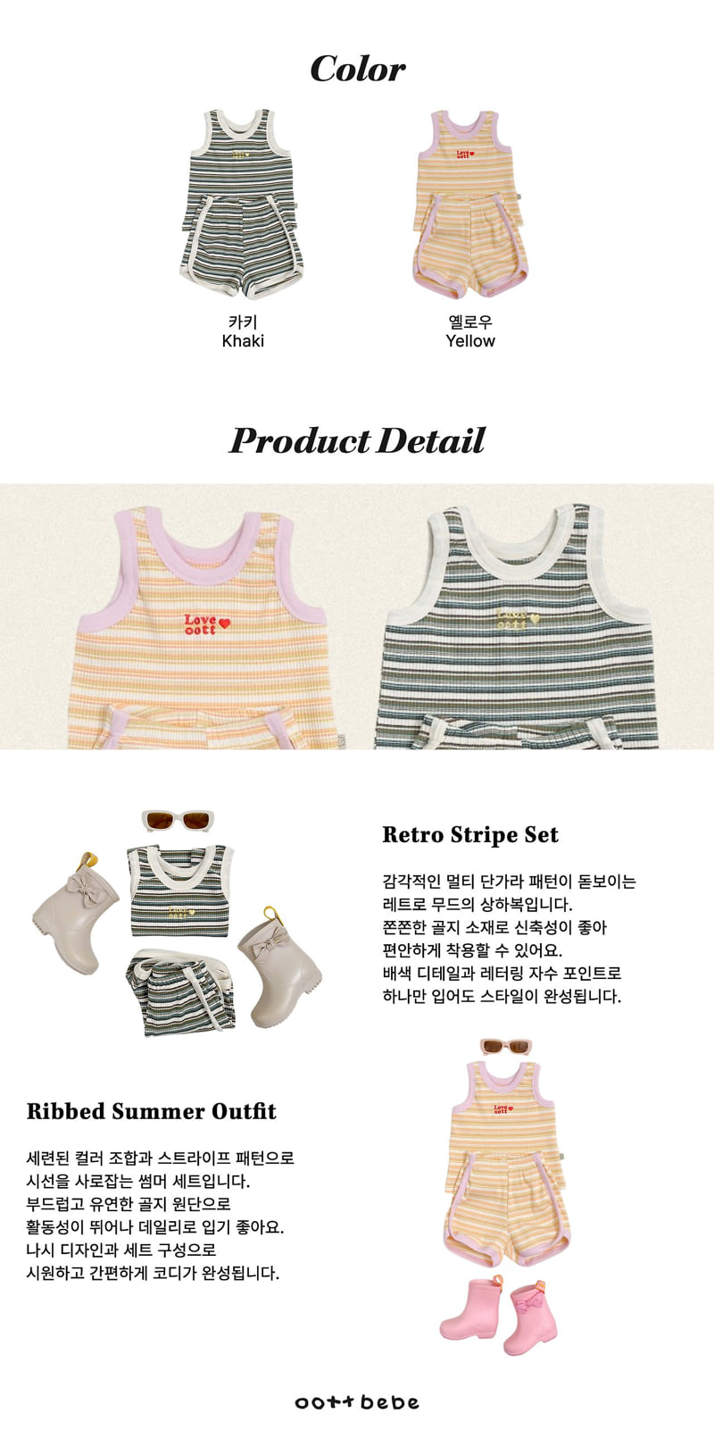 Oott Bebe - Korean Baby Fashion - #babyoutfit - Retro Sleeveless Set - 12
