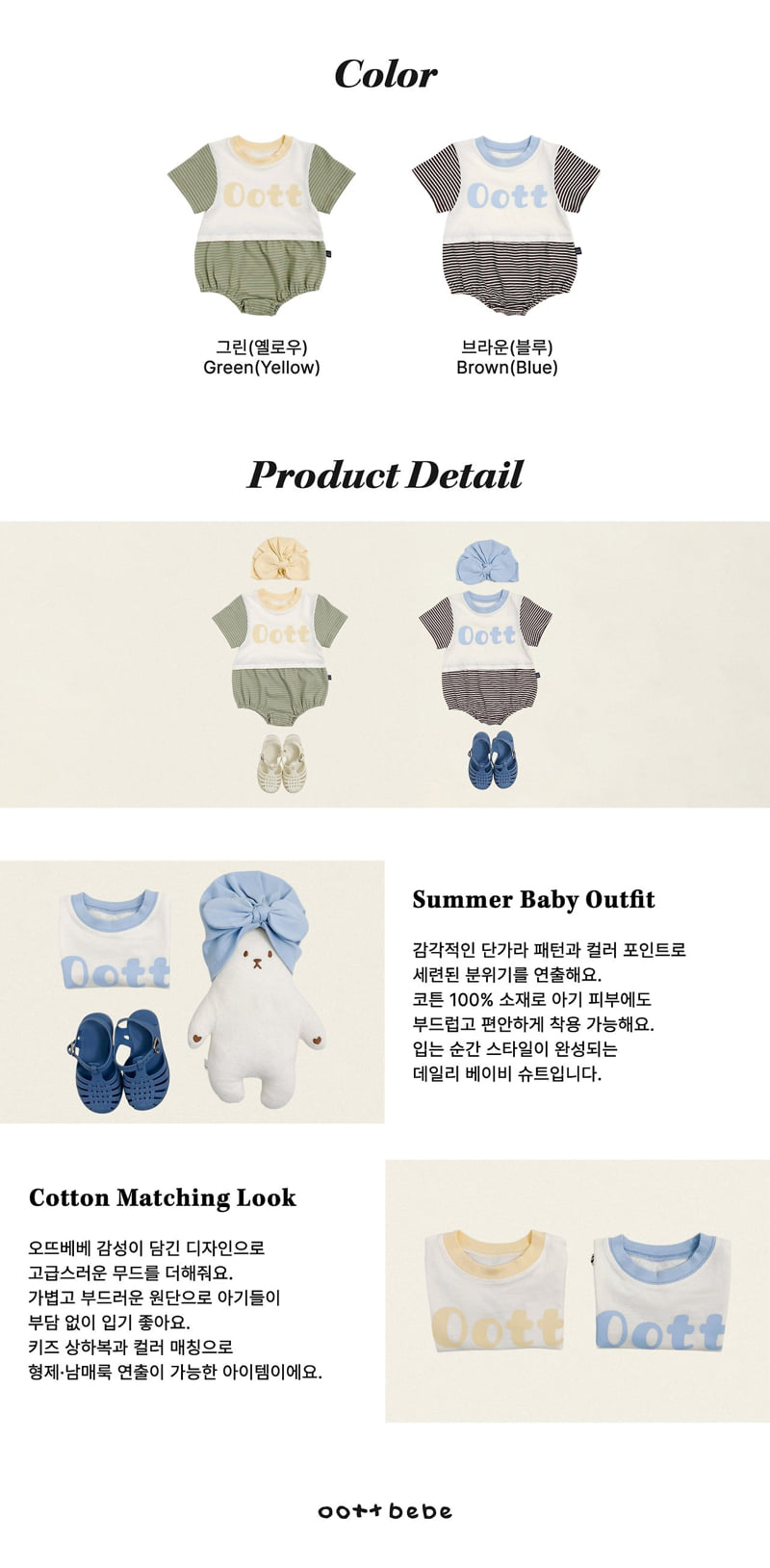 Oott Bebe - Korean Baby Fashion - #babyoutfit - OOTT Stripe Suit - 12