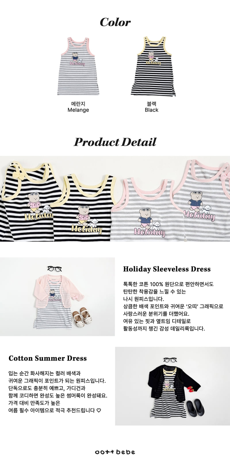 Oott Bebe - Korean Baby Fashion - #babywear - Holiday Sleeveless One-piece - 11