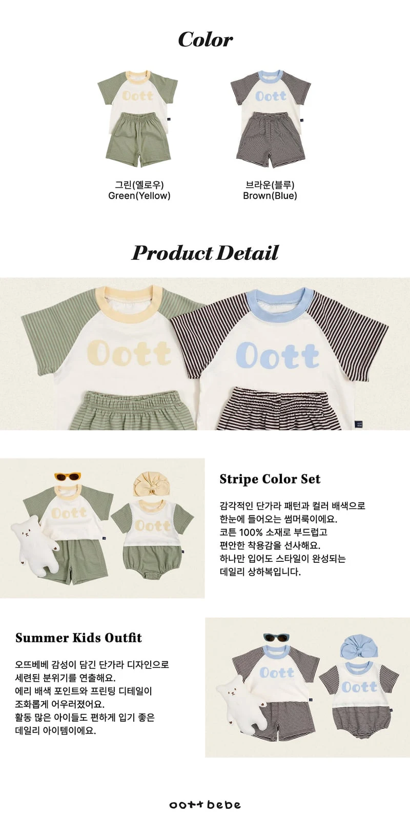 Oott Bebe - Korean Baby Fashion - #babywear - OOTT Stripe Set - 12