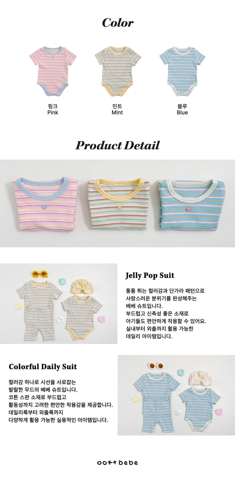 Oott Bebe - Korean Baby Fashion - #onlinebabyboutique - Jelly Pop Suit - 11